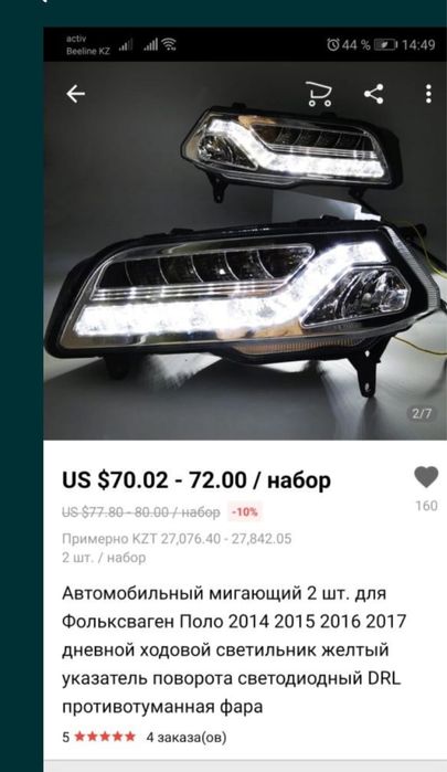 Поло туманик