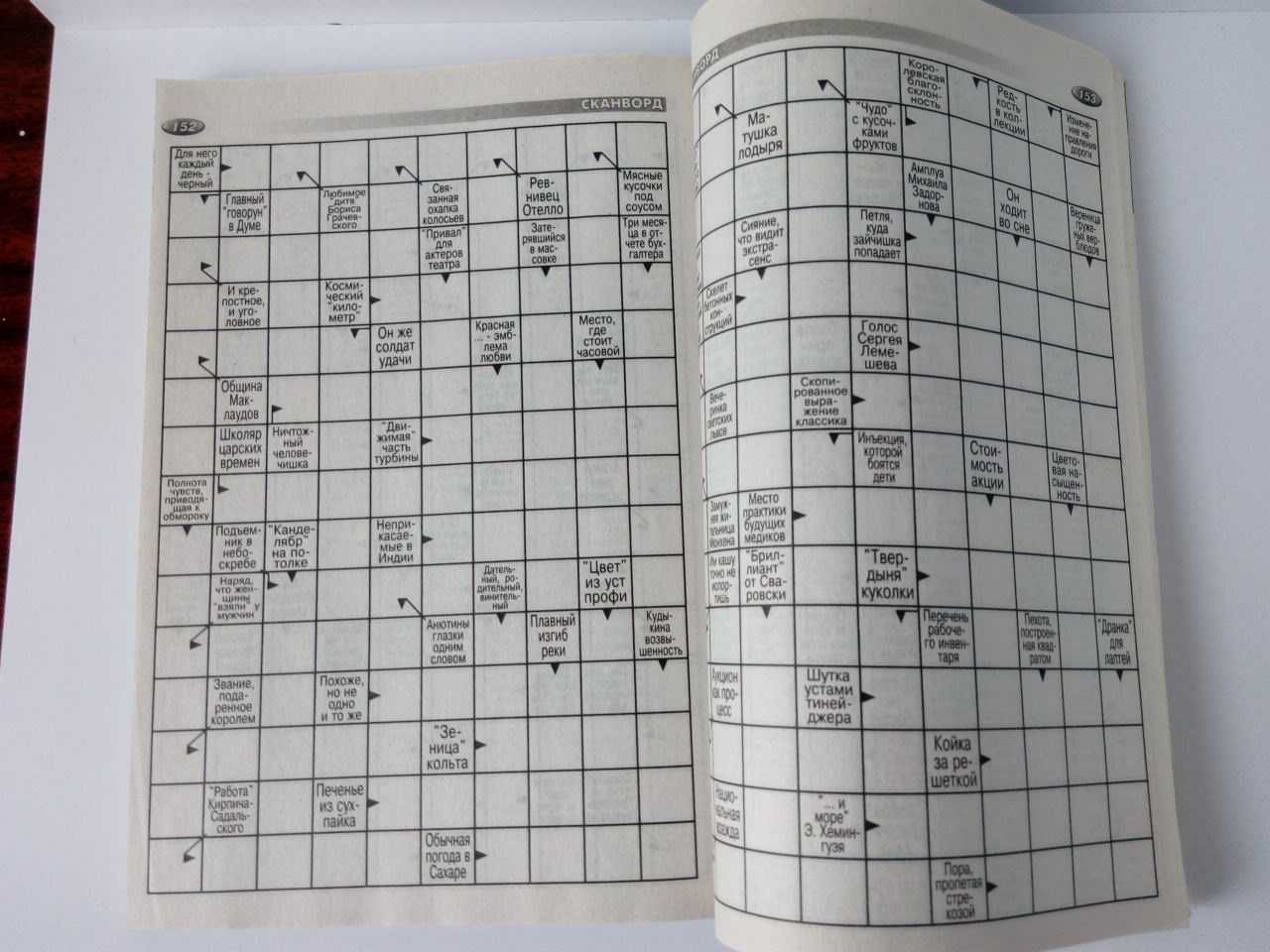 сканворды «Василий Иванович» 3 журнала.(Россия)