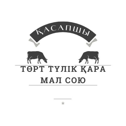 Разделка мяса . Мясник , разделка.   Согым! Касапшы караганда!