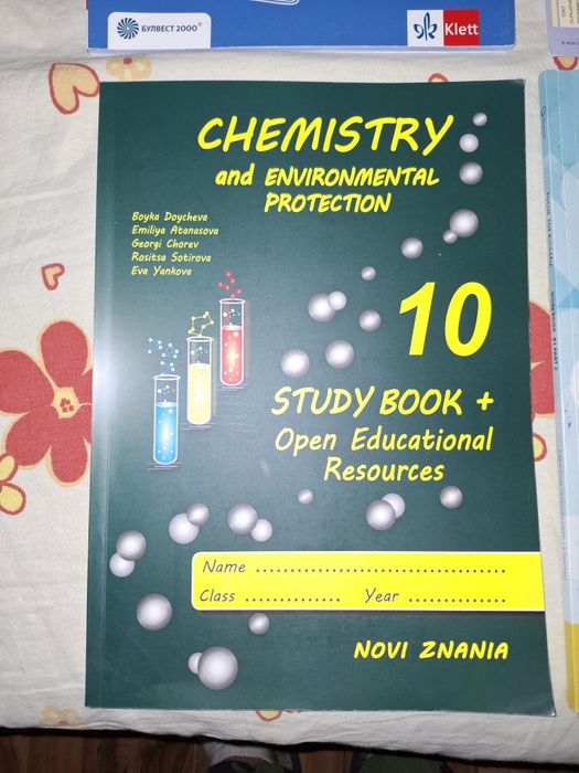 Подарявам учебници