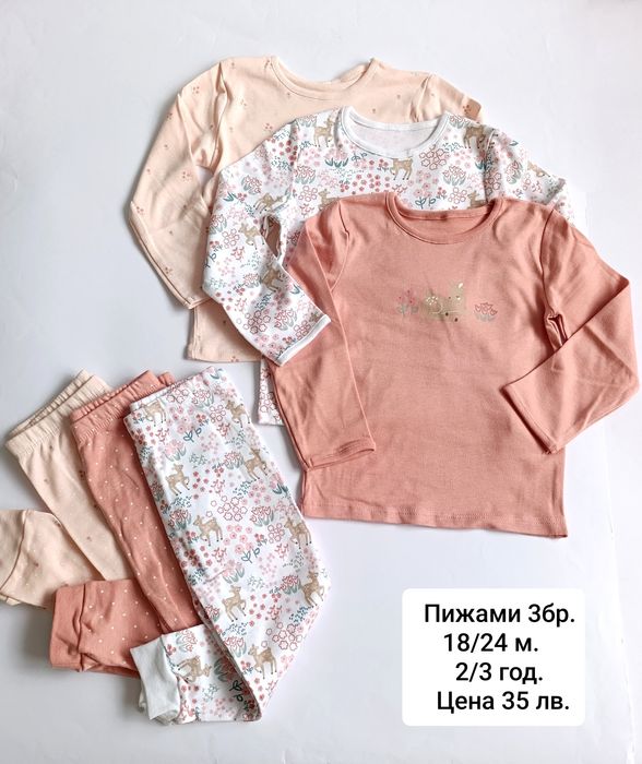 Пижами  за момче и момиче 92/98