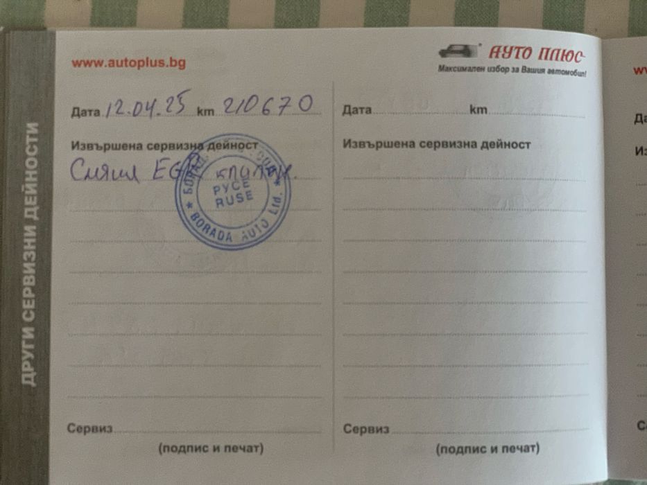 Ауди А4 B8 2.0 TDI