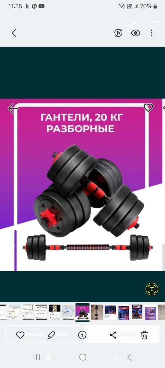 Гантели 20 кг трансформер