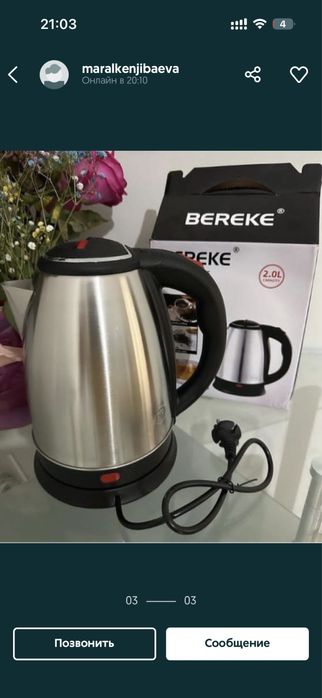 Чайник электрический. Чайники.