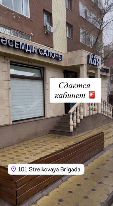Сдам кабинет в салоне красоты на ул 101 стр бригады 8