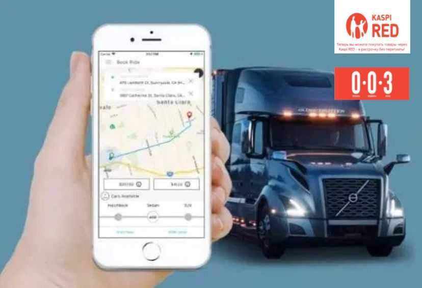 Мониторинг GPS ЖПС трекер, контроль топлива установка Павлодар