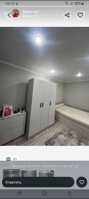 Спальный гарнитур