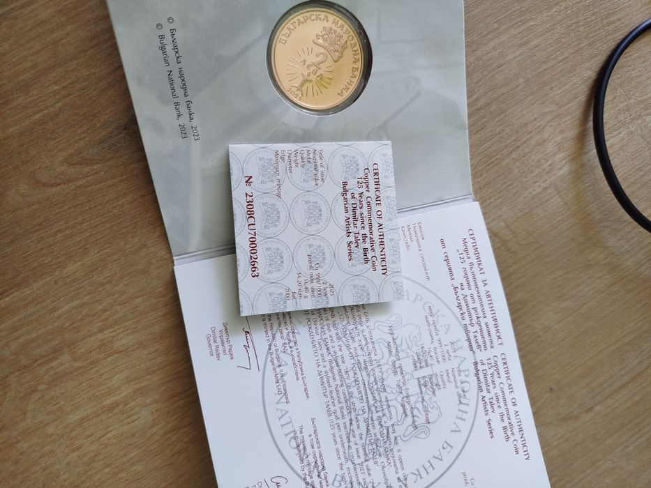 125 години Димитър Талев