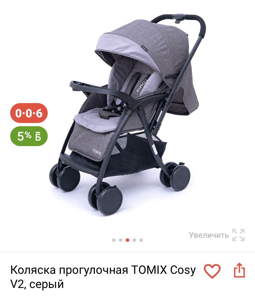 Прогулочная коляска