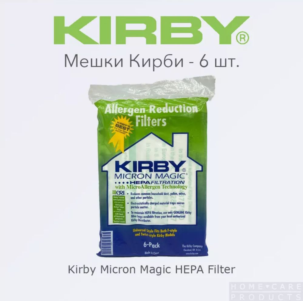 Мешки кирби.