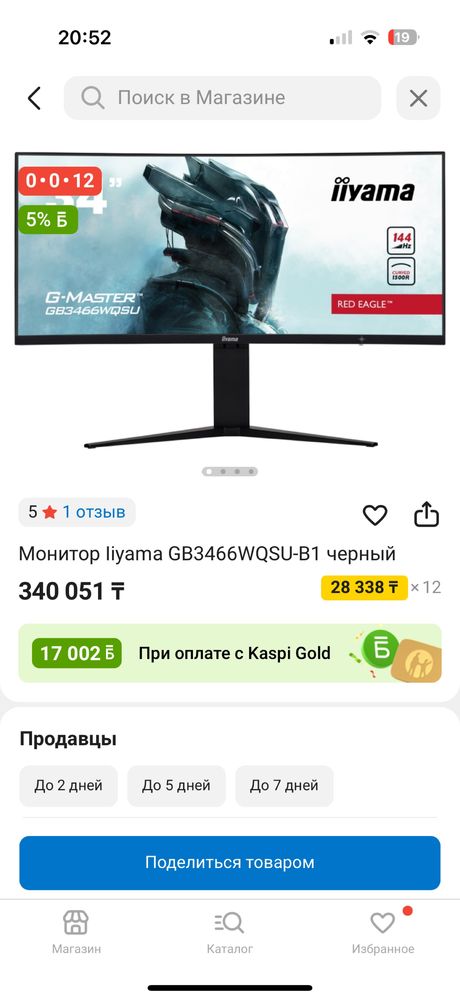 монитор liyama.