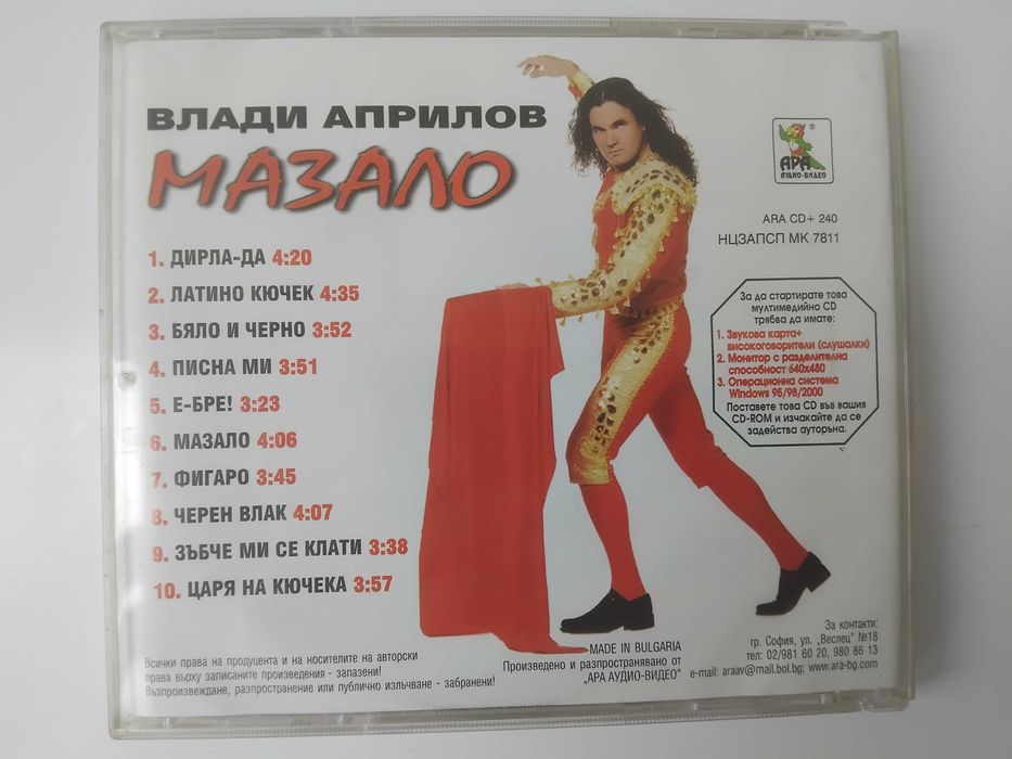 Влади Априлов - Мазало - оригинален диск ПОП-ФОЛК / ЧАЛГА Музика
