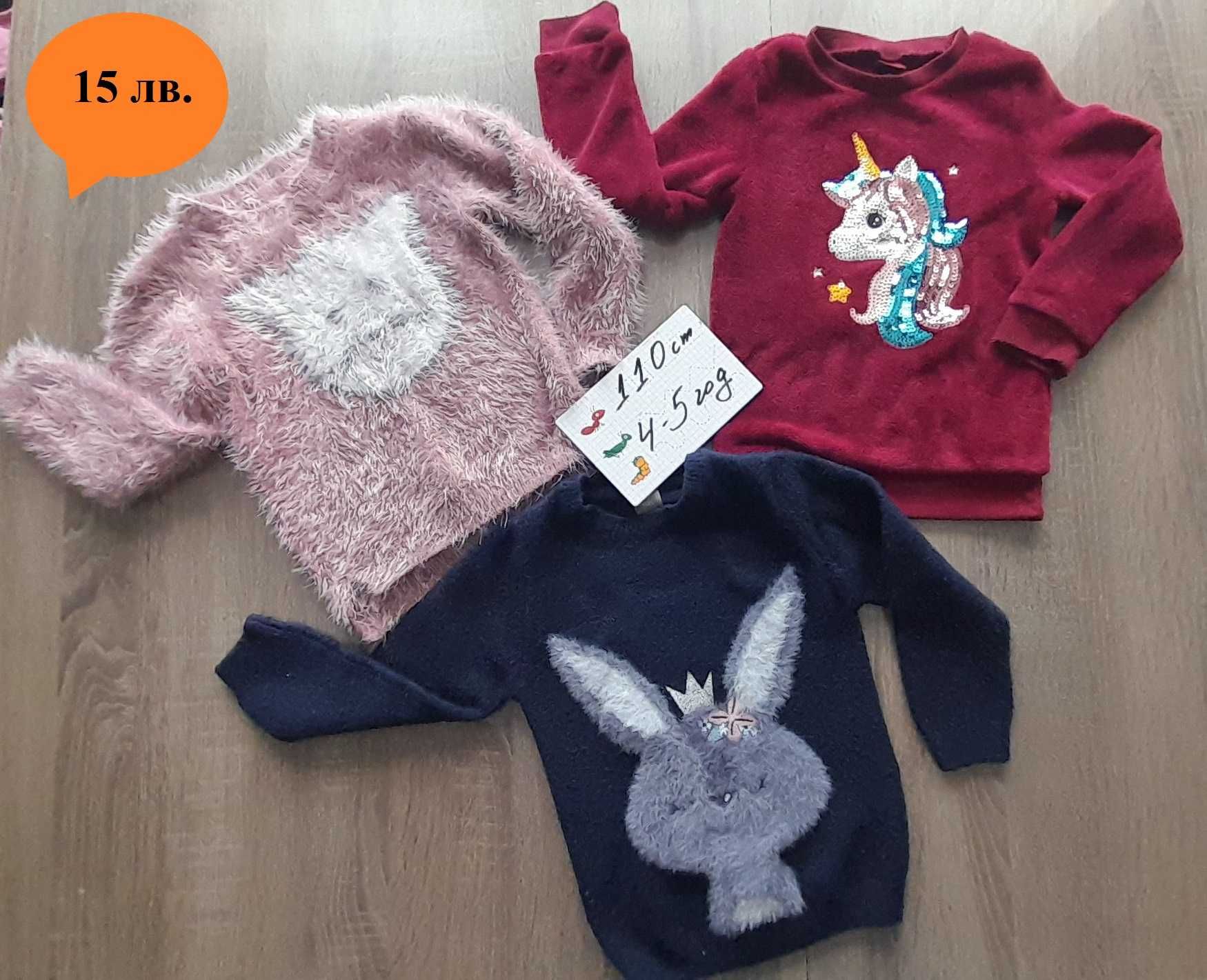 детски дрехи на символични цени
