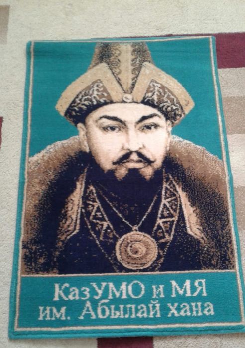 Ковёр Абылай хан.
