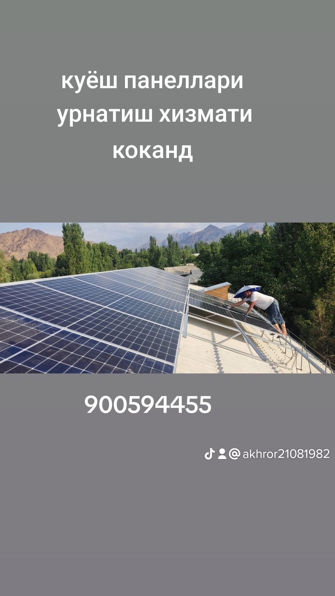 Куёш панеллари-Куёш батареяларини урнатиш хизмати  (smart hous 571 )