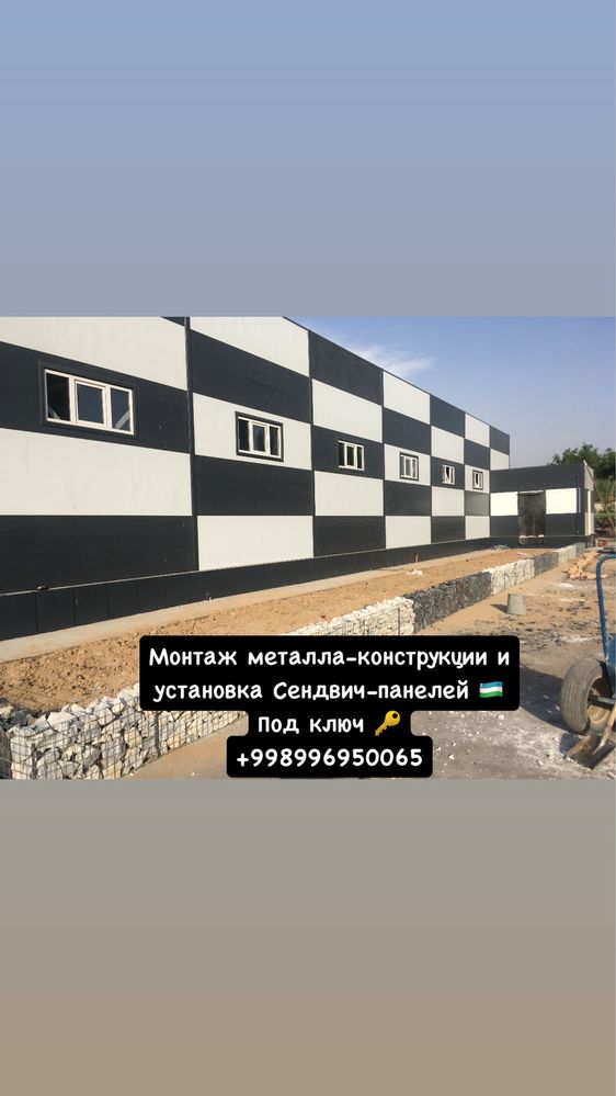 Монтаж металлоконструкции установка сендвич панелей