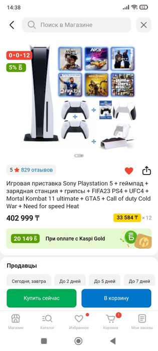 Продам новый PS 5