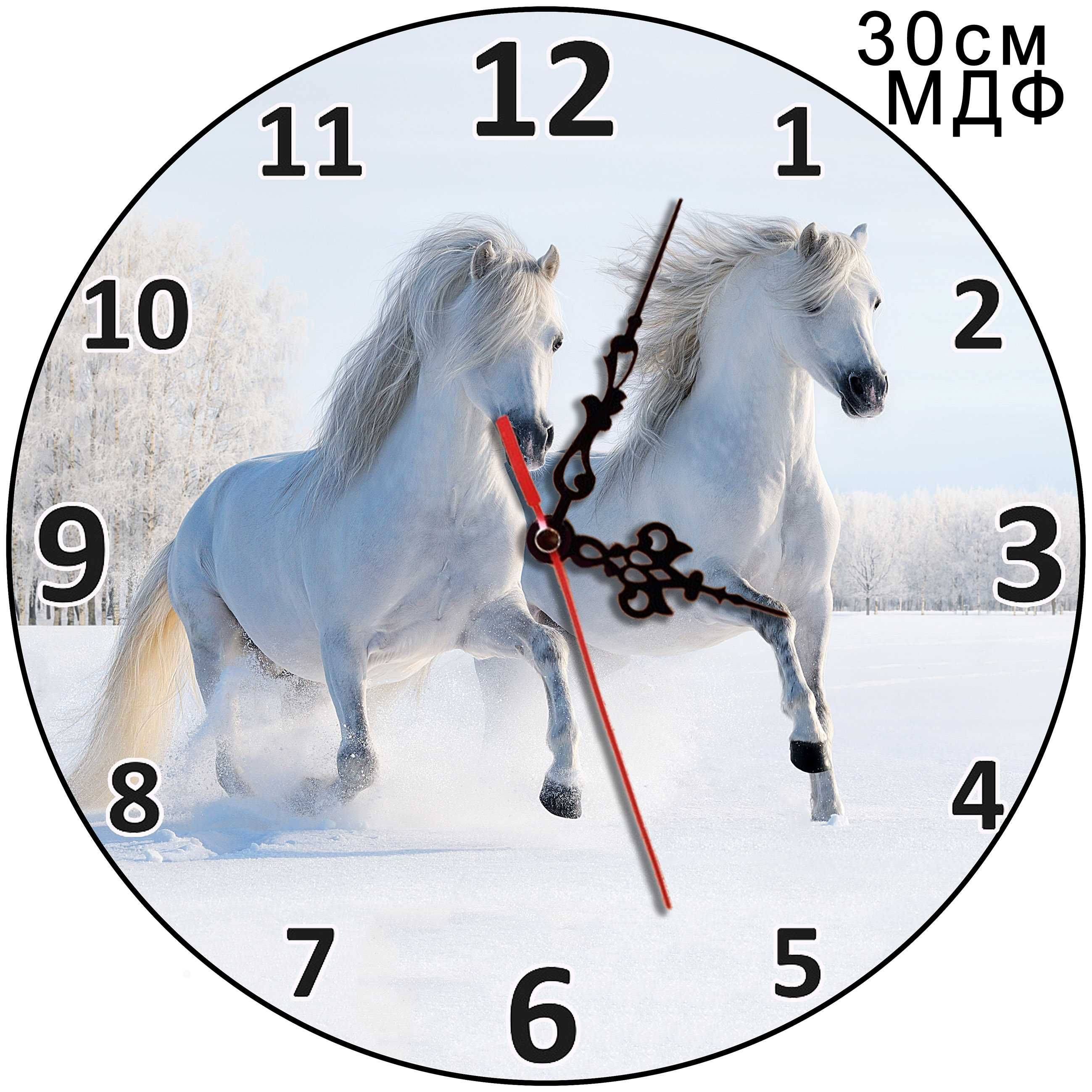 30см МДФ стенен часовник  коне готови дизайни, твой дизайн