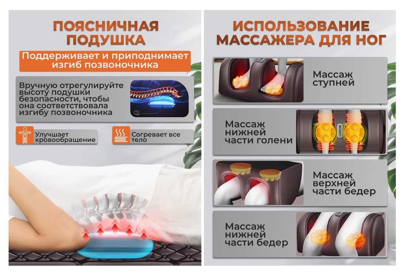 Массажный матрас для тела спины и массажер для ног релакс