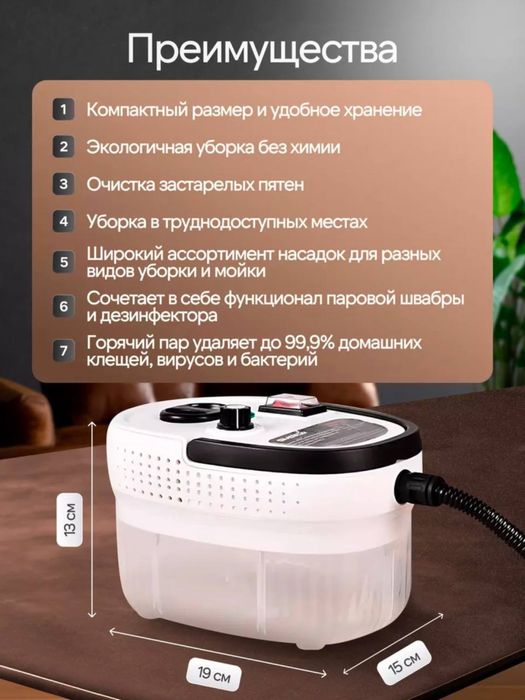 Пароочиститель из 11 насадок, паровой очиститель для мебели