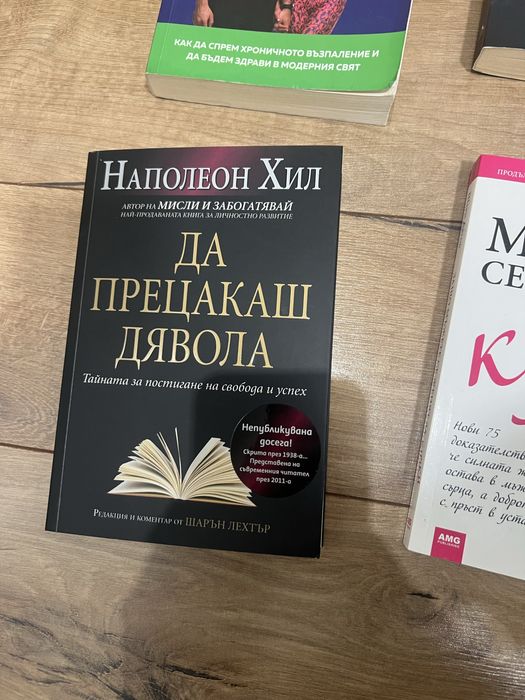 Нови книги на символични цени