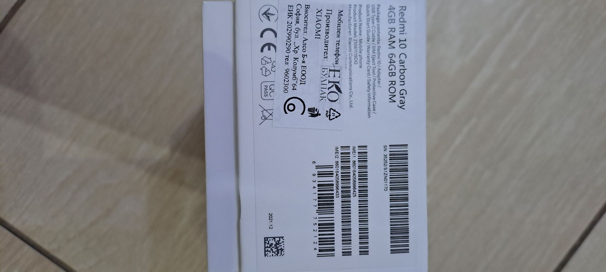 Смартфон Xiaomi Redmi 10, Dual SIM, 64GB, 4G, Carbon Gray