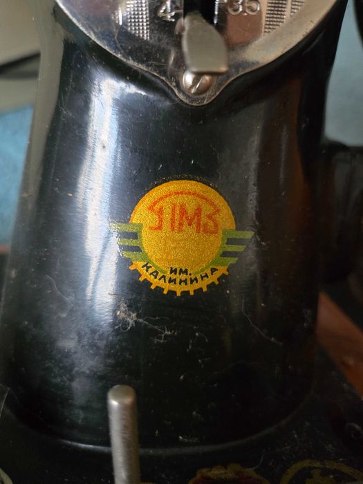 Руска ръчна шевна машина ПМЗ ИМ КАЛИНИНА