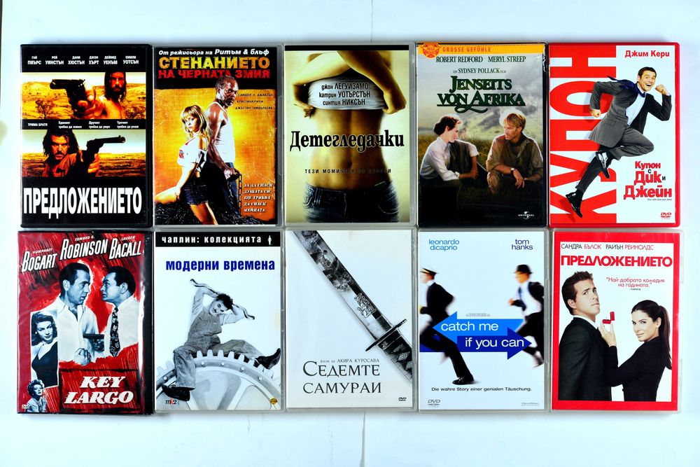 Оригинални ДВД филми с БГ субтитри DVD