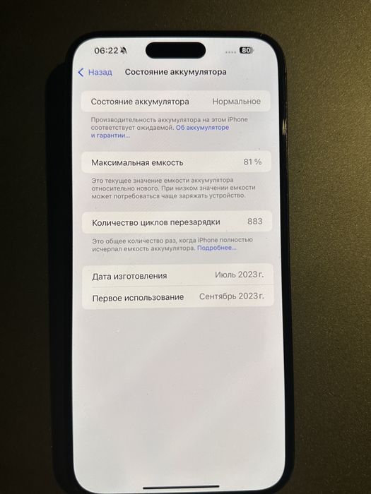 IPhone 15 Pro Max 1 Tb
