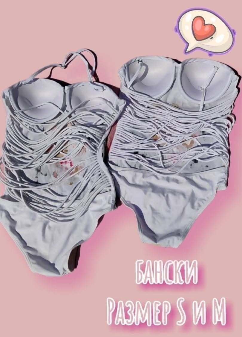 Бански, ръчна изработка