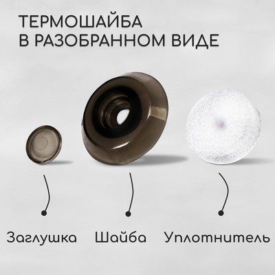 Оптом Термо Шайба Лексан шайба