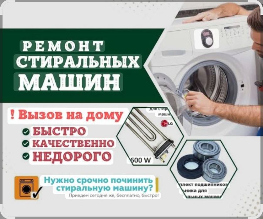 Ремонт бытовой техники