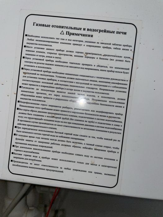 Двухконтурный котел для отопление