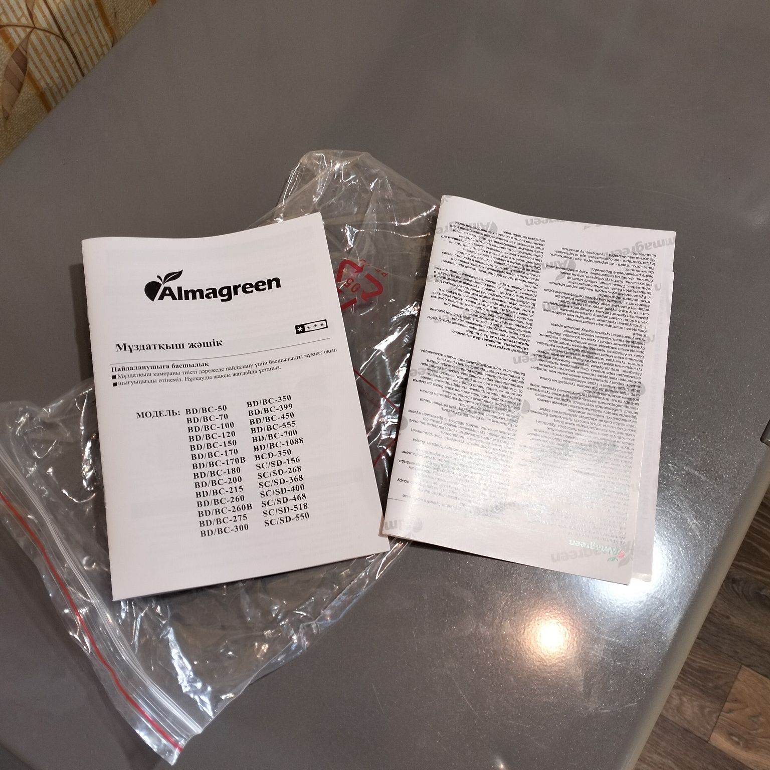 Морозильник Almagreen. V=275л.