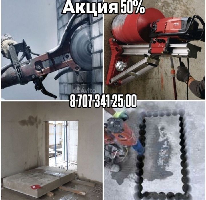 Алмазное Резка Сверление Бурение Перфоратор Бур Лазерный Резчик