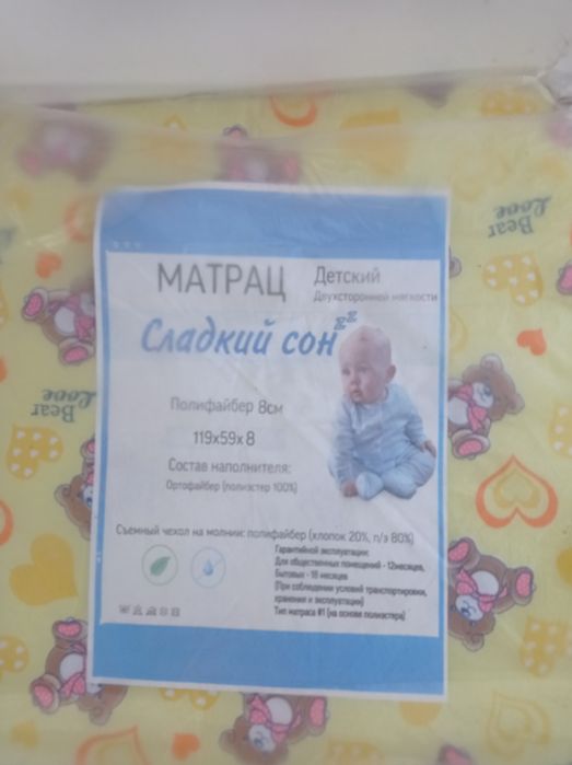 Манеж новый с матрасом