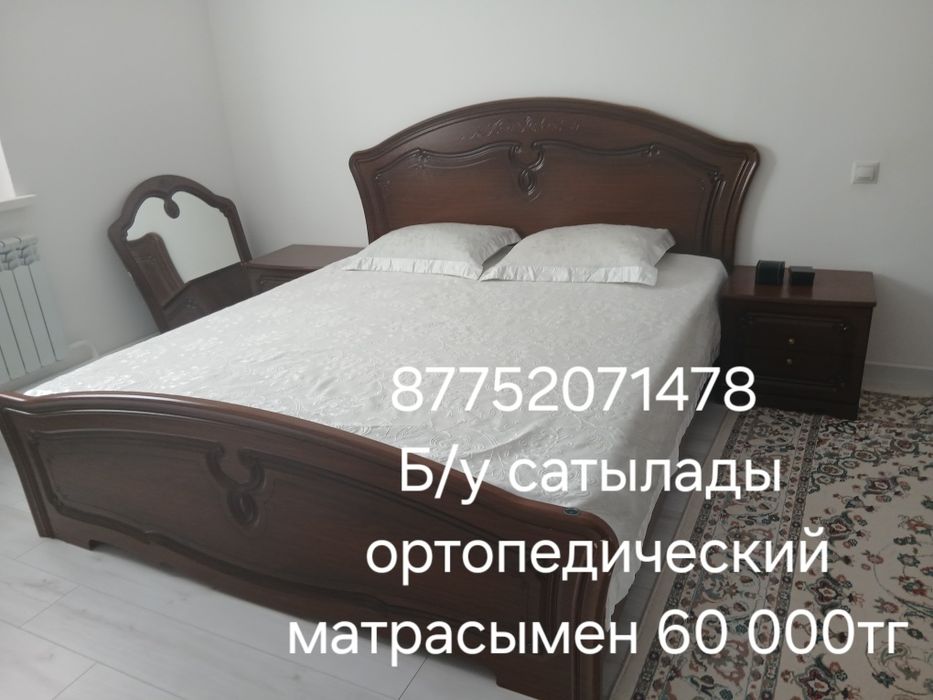 Кровать двуспальная