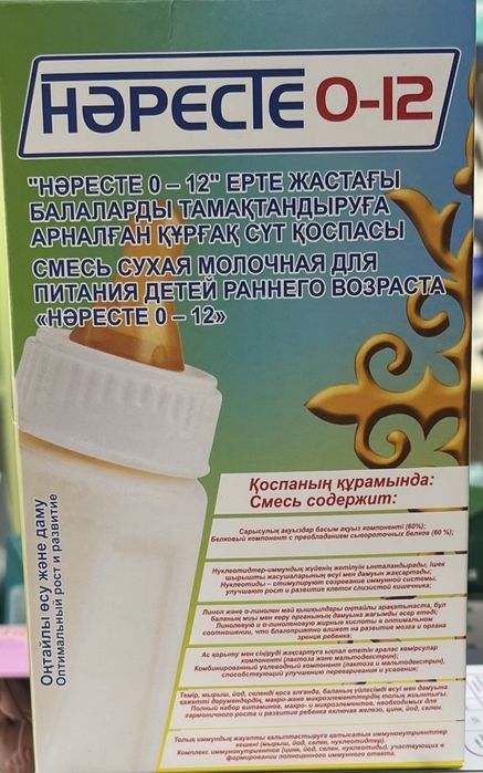 Наресте смесь 0-12 месяц