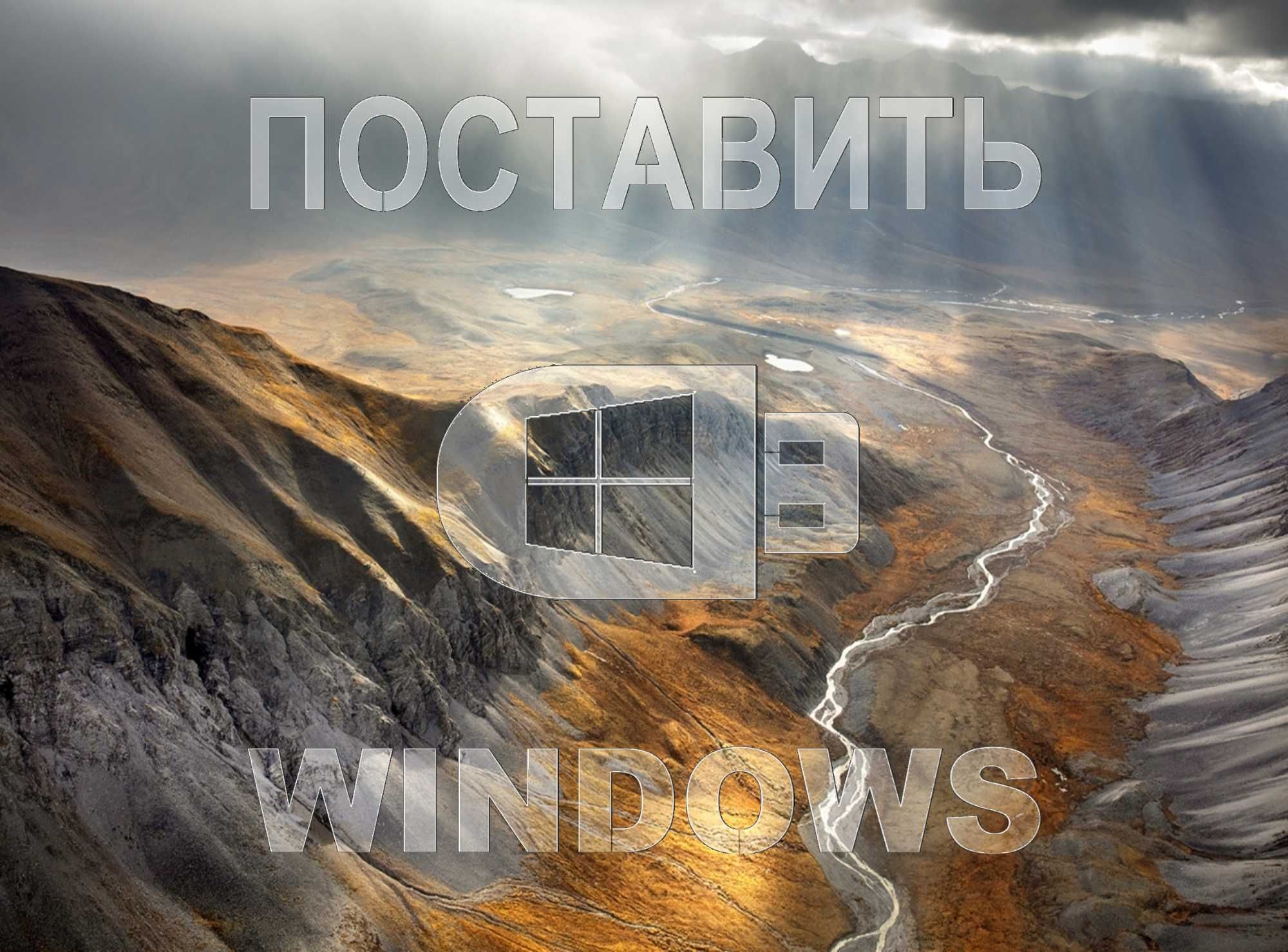 Windows 11 | 10 оригинал плюс программа офис для Виндус