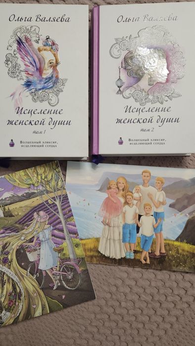 Книги Ольги Валяевой