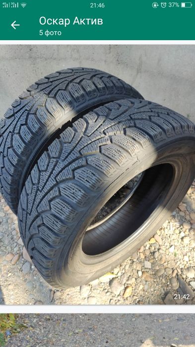 Автошины R15 зима