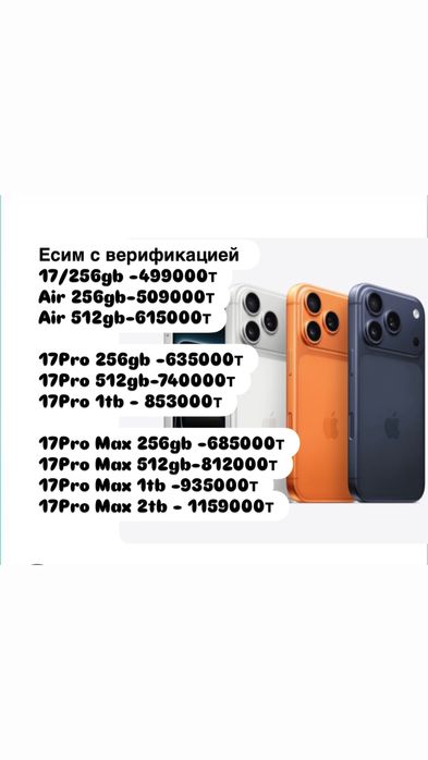 iPhone 17 Pro  с гарантией, iPhone 17Pro  , Айфон 17 про