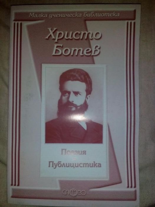 книги -различни нови