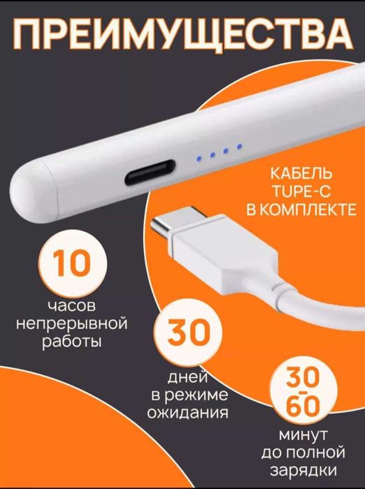 Стилус для всех планшентов и телефоноф