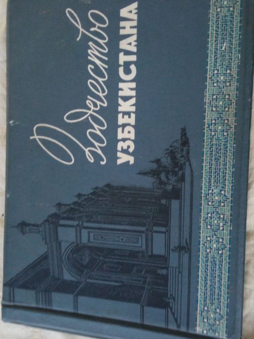 Книга (большая развернутая)