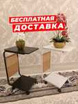 Приставной столик на колесиках. Сумка-кровать U-образного