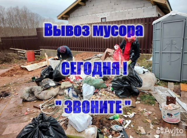 Вывоз мусора низкие цены
