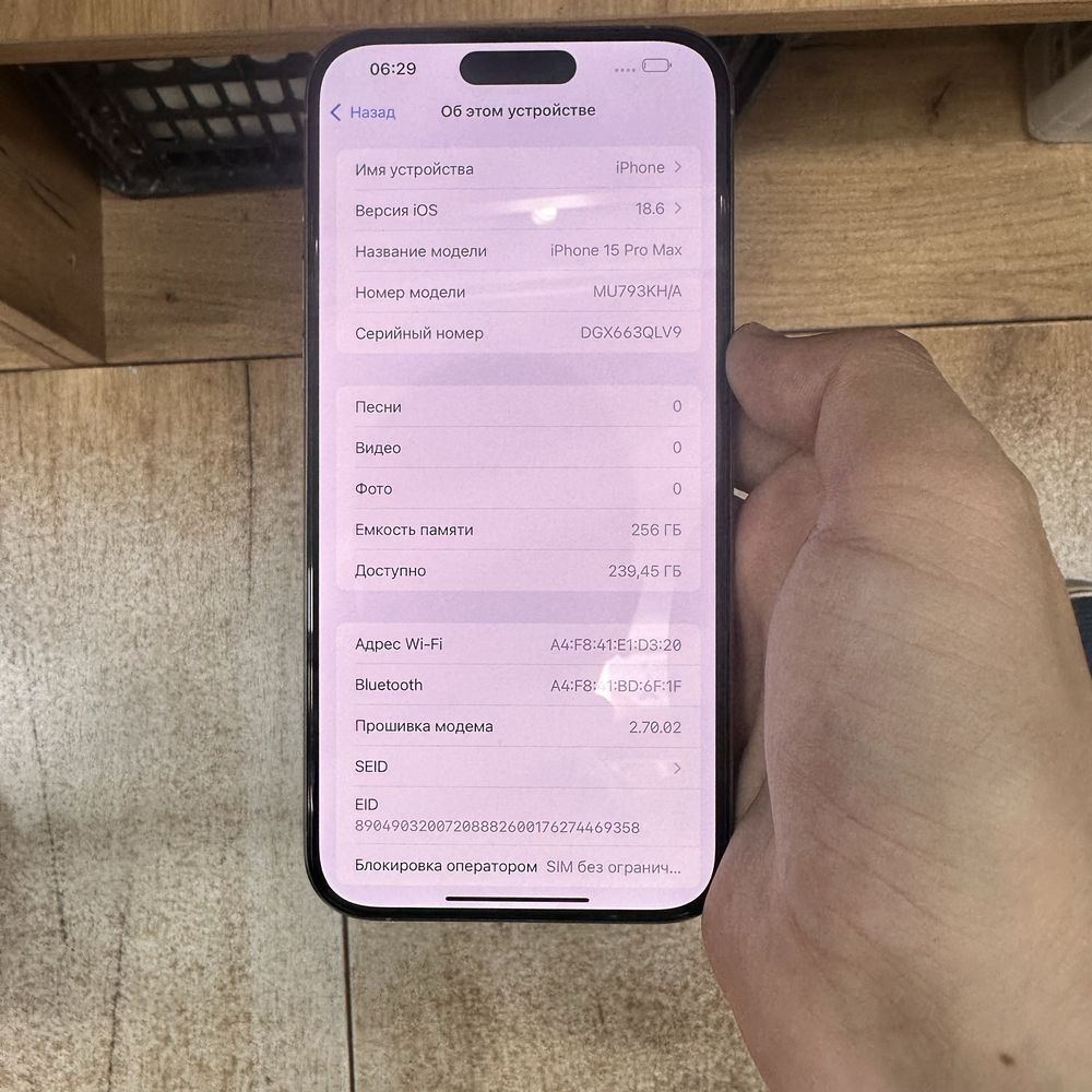 15 Pro Max 256gb Natural 96%