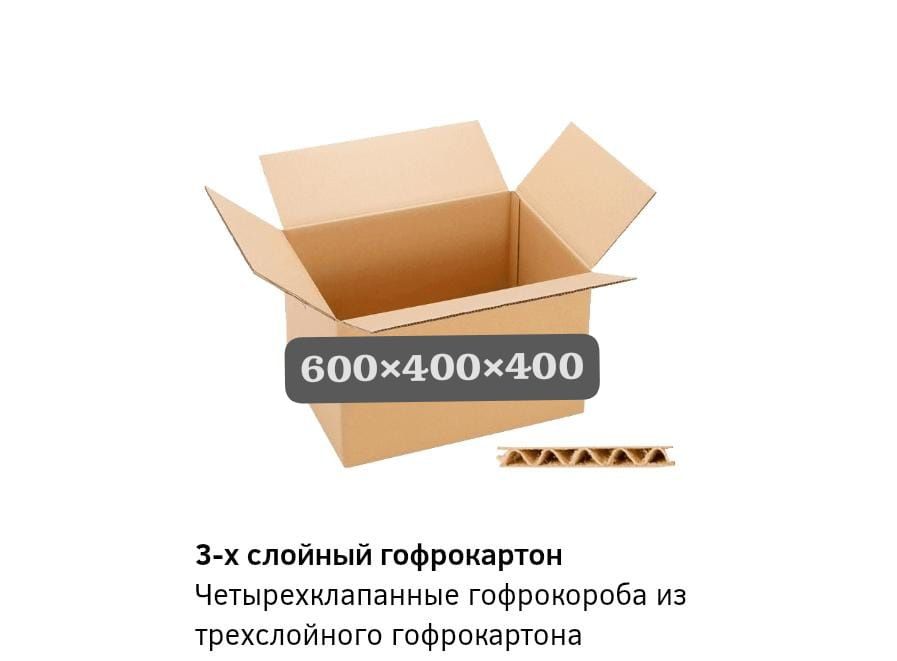 Коробки в Астане/ Всё для переезда/ упаковочные материалы