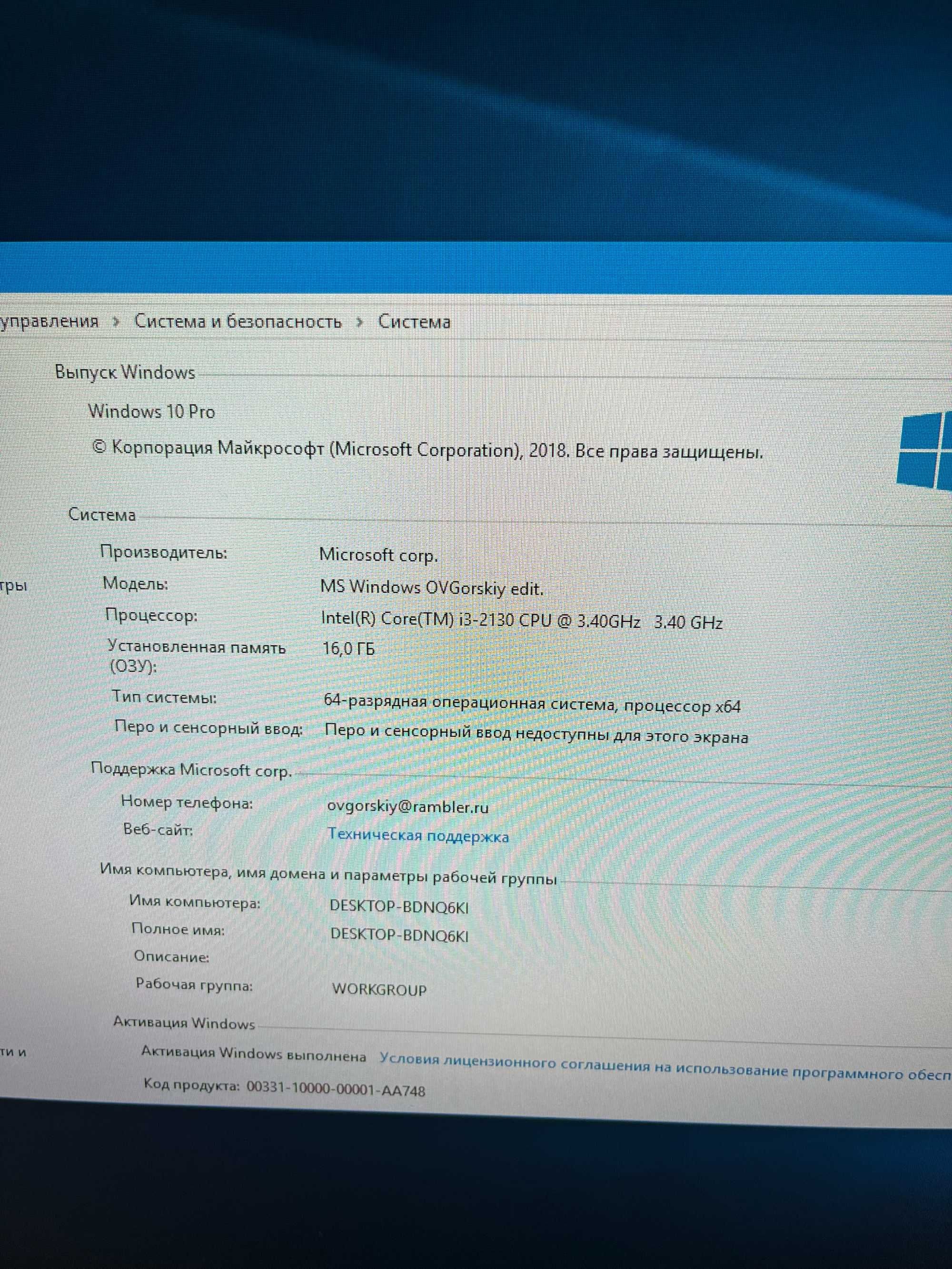 Системный блок 16Гб ОЗУ, Видео 2Gb DDR5 GT1030